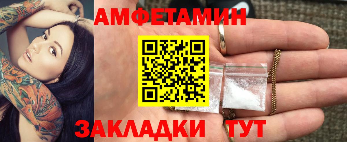 Амфетамин 98% Верхняя Салда