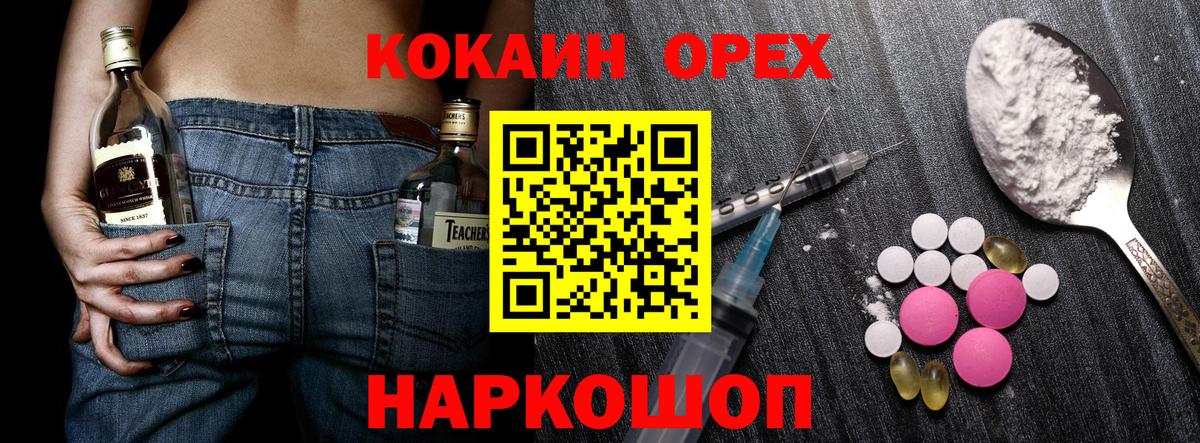 Cocaine  Вход с VPN  Верхняя Салда  КОКАИН Колумбийский 