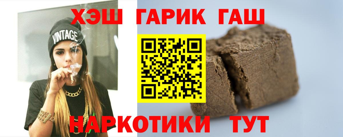 ГАШ Cannabis Верхняя Салда