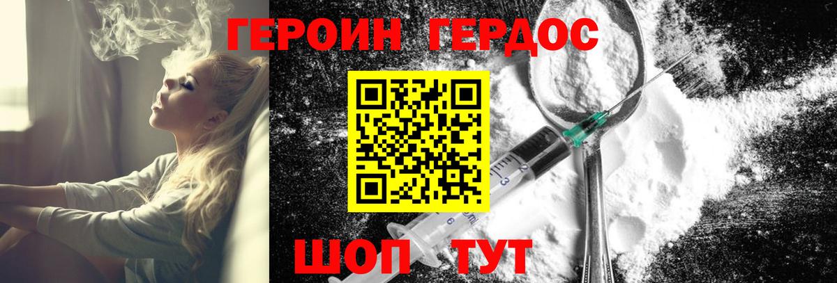 Верхняя Салда  Героин афганец  Вход с VPN 