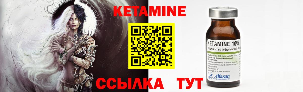 Кетамин VHQ  Вход с VPN  Верхняя Салда 