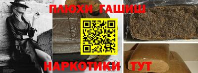синтетический гашиш Берёзовский