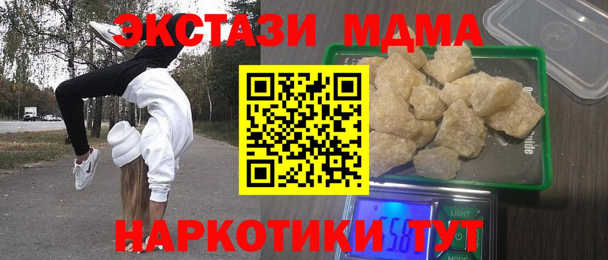 MDMA Molly Верхняя Салда