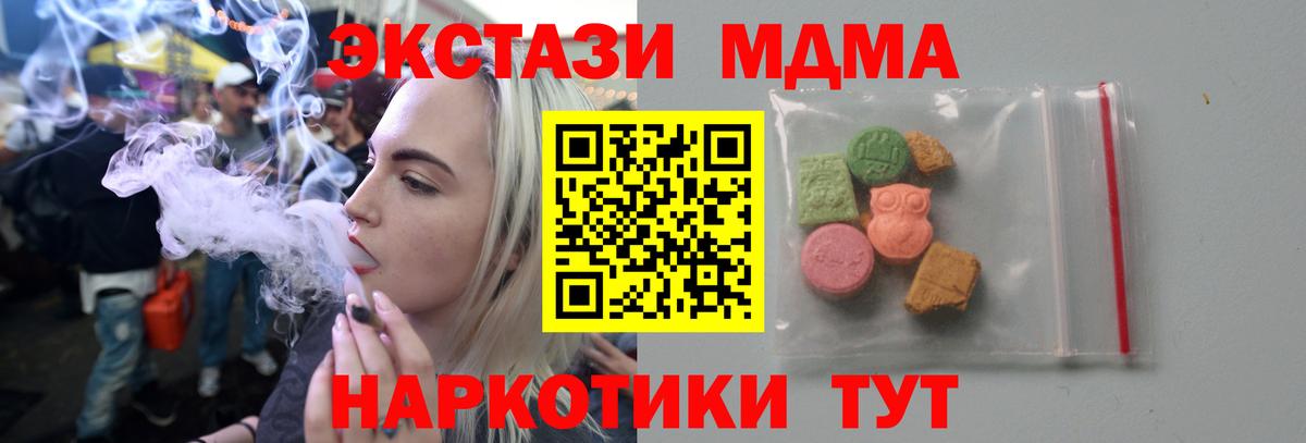 МДМА молли  Вход с VPN  МДМА VHQ  Верхняя Салда 