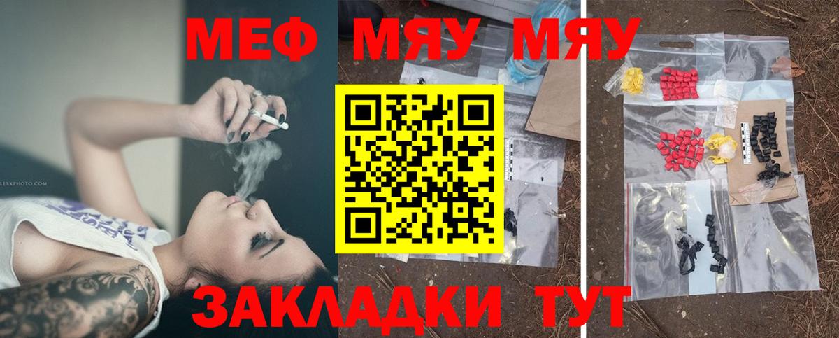 МЯУ-МЯУ  Вход с VPN  Верхняя Салда  Меф мука 