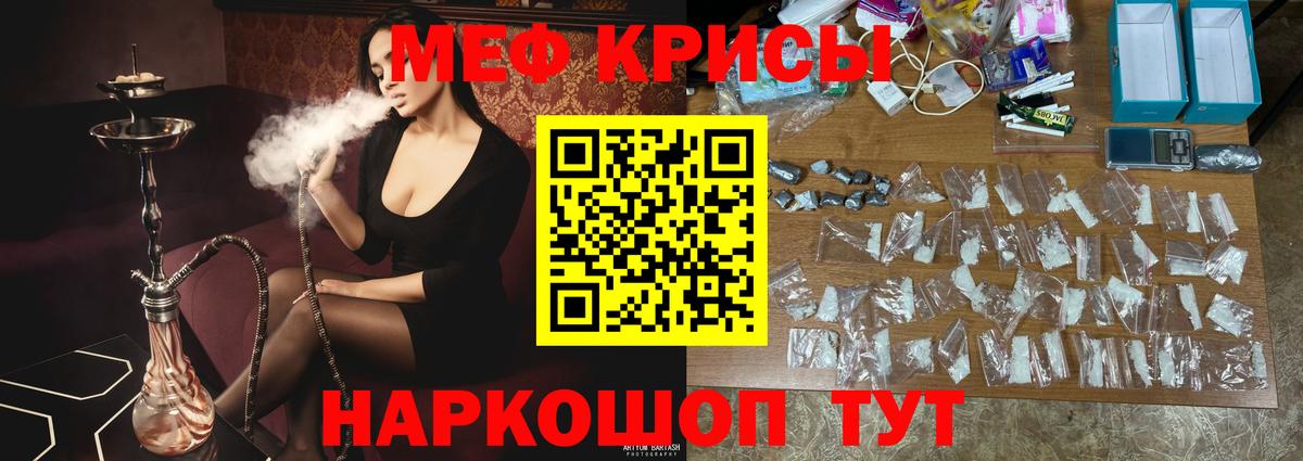 Меф мяу мяу кристаллы Верхняя Салда