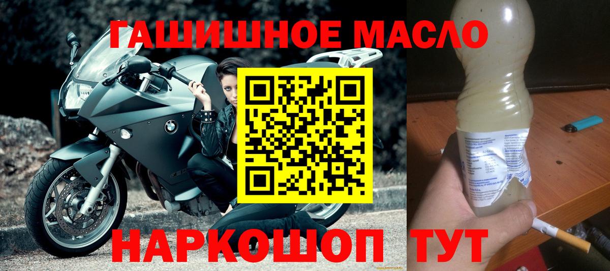 Дистиллят ТГК Wax  Дистиллят ТГК THC oil  Верхняя Салда  купить   Вход с VPN 