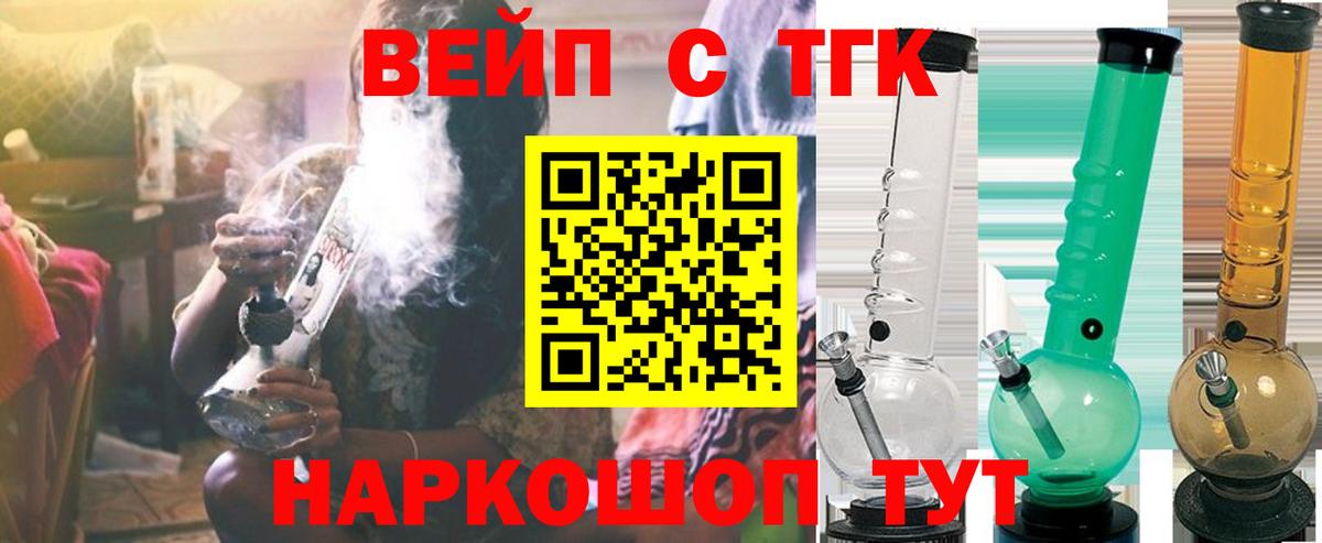 Дистиллят ТГК THC oil Верхняя Салда